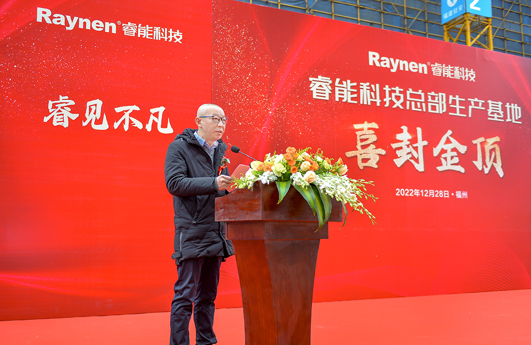 見證不凡 · 智造未來 | 睿能總部生產基地喜封金頂(圖3) 見證不凡 · 智造未來 | 睿能總部生產基地喜封金頂(圖3)