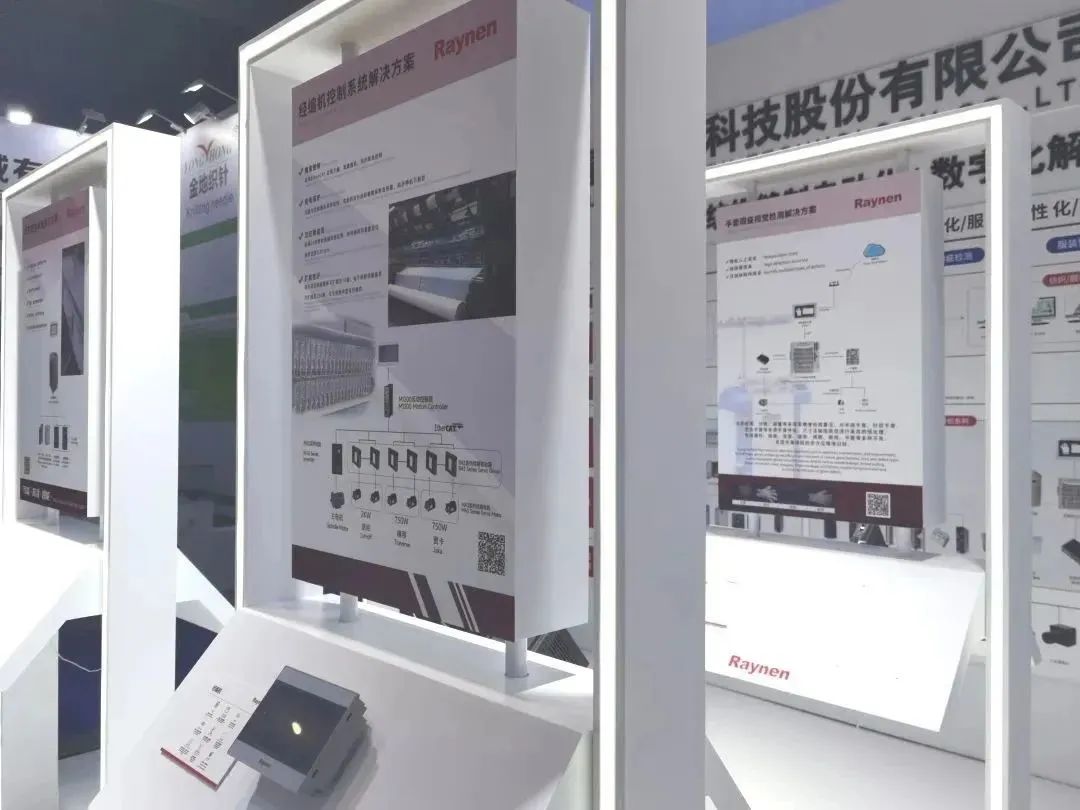 精彩回顧|彰顯創新發展力：睿能科技亮相上海紡機展(圖5)