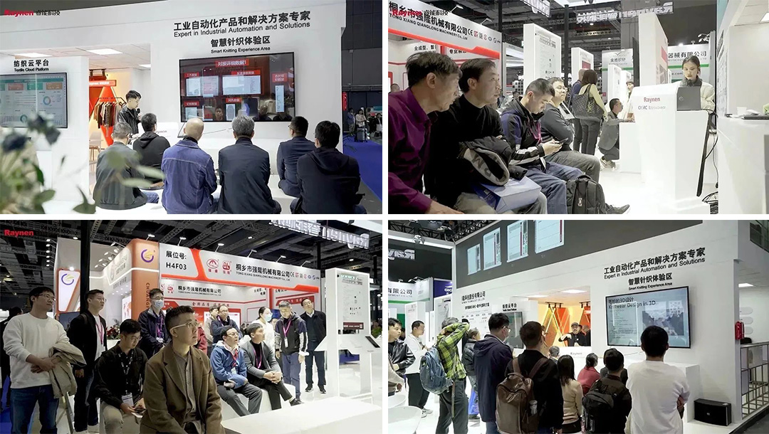 精彩回顧|彰顯創新發展力：睿能科技亮相上海紡機展(圖8)