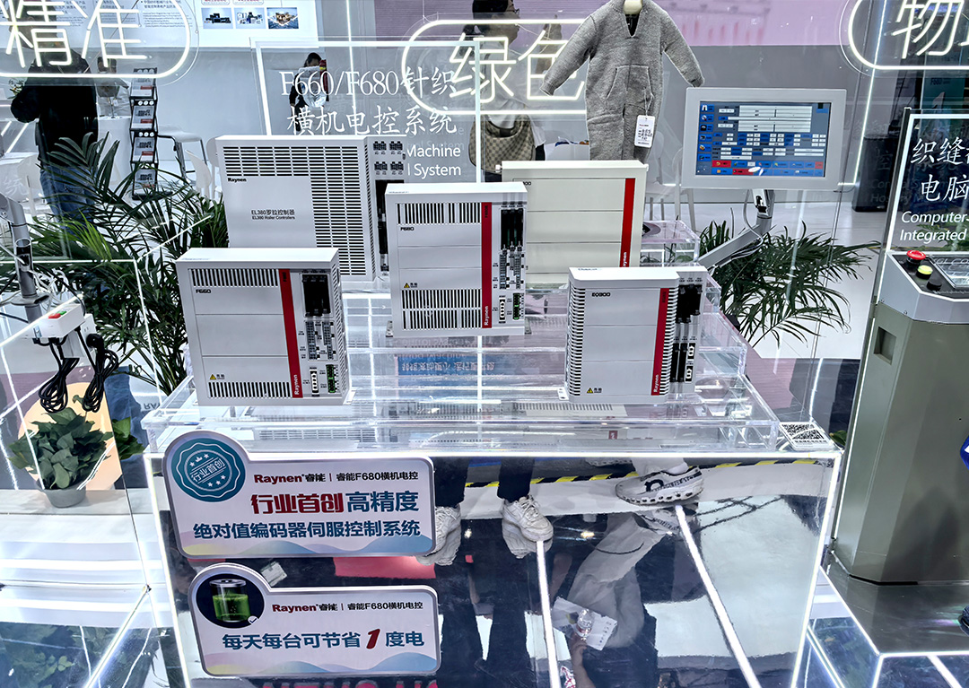 睿能科技閃耀上海ITMA紡機展：以創新科技，共繪紡織行業未來藍圖(圖3)